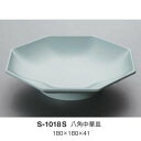 ※10個セット※ メラミン 八角中華皿 直径180mm H41mm 中華無地(青磁)[S-1018S] キョーエーメラミン 共栄ライト製作所 業務用 E5