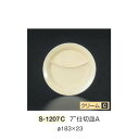 ※10個セット※ メラミン 7