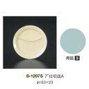 ※10個セット※ メラミン 7