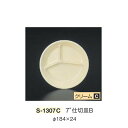 ※10個セット※ メラミン 7