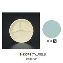 ※10個セット※ メラミン 7