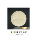 ※10個セット※ メラミン 8