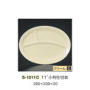 ※10個セット※ メラミン 11