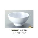 10Zbg ~ H`o a134mm H62mm 470cc  `o[W-104W] L[G[~ hCg쏊 Ɩp E5