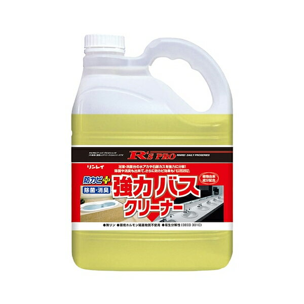 R’SPRO 強力バスクリーナー 【4L】業務用 浴室用洗剤 浴槽 浴室 お風呂 お風呂掃除 年末 大掃除 水アカ 石鹸カスを除去 防カビ＋ 除菌 消臭 原液〜希釈使用 アールズプロ デイリーケミカルシリーズ 業務用 プロ仕様 リンレイ