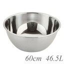 料理道具 TKG 18-8 ボール ステンレスボウル キッチンボール キッチンウェア ステンレス製 調理用品 60cm 【直送DSF_TKG】(1-0253-0216)