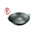 ※代引不可・送料無料※山田鉄打出中華鍋シリーズ 鉄打出両手中華鍋 48cm カンダ 中華鍋 両手鍋 鉄鍋 山田 鉄 打出し 日本製