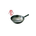 ※代引不可・送料無料※山田鉄打出中華鍋シリーズ 鉄打出片手中華鍋 板厚1.2mm 39cm カンダ 中華鍋 片手鍋 北京鍋 鉄鍋 山田 鉄 打出し 日本製