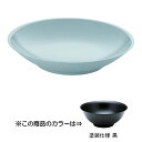 メタル丼サーラ レギュラー 塗装仕様 黒 カンダ 適正容量1500cc メタル 食器 ステンレス製 中空二重構造 保温・保冷 丼 麺鉢 平丼 盛鉢 made i...