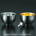 メタル丼 ぐい呑み 内金メッキ (約50ml) カンダ(610387336) 中空2重構造で優れた保温・保冷性能!触っても熱くなりにくい ステンレス製 ぐい呑 ぐいのみ 化粧箱入り ギフト 贈り物 還暦祝い 結婚祝い 誕生日祝い made in 燕三条 日本製 (99102)