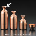 ※受注生産品・キャンセル不可※メタル丼「徳利」レギュラー 銅メッキ 2合(約360ml) カンダ(610387356) 中空2重構造で優れた保温・保冷性能!触っても熱くなりにくい ステンレス製 とっくり 徳利 酒燗 化粧箱入り ギフト 還暦祝い 結婚祝い 誕生日祝い made in 燕三条 日本製