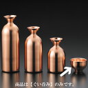 ※受注生産品※メタル丼 ぐい呑み 銅メッキ (約50ml) カンダ(610387359) 中空2重構造で優れた保温・保冷性能!触っても熱くなりにくい ステンレス製 ぐい呑 ぐいのみ 化粧箱入り ギフト 贈り物 還暦祝い 結婚祝い 誕生日祝い made in 燕三条 日本製 (99102)