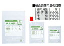 検食用袋 送料無料 ※納期約1週間 保育園・学校・老健などに 生分解性 検食用袋エコパックン HAK-120C(1,000枚入)(120×170mm)【直送DS...
