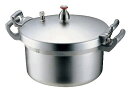 圧力鍋:18L 送料無料 業務用!学校・施設様に ホクア 業務用アルミ圧力鍋18L (1-0047-0302)