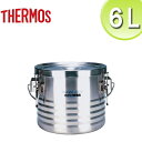 THERMOS/サーモス　高性能保温食缶　シャトルドラム　6L　JIK-S06(吊付/オールステンレス)18-8真空断熱容器 業務用フードコンテナー　高い保温・保冷性能だから学校給食・病院などの大量配食に便利。電気・ガスの加熱保温不要でエコ(9-0196-0201)