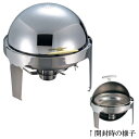 ビュッフェ/バイキング用品 送料無料 SXロールトップチェーファー丸型 X32521U 固定ランプ無し(EBM25-1)(1177-11)