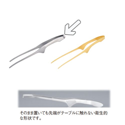 先端がテーブルに触れず衛生的！ クレバートング エコノミータイプ ※18-0(EBM24-1)(17-6)