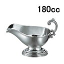 ステンレス製 カレーソースポット・グレービーポット・カレーポット UK18-8 B渕ソースポット 小(180cc)(EBM25-1)(1841-3)
