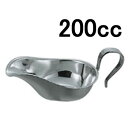 ステンレス製 カレーソースポット・グレービーポット・カレーポット SB18-8 D型ソースポット (200cc)(EBM25-1)(1841-13)
