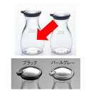 卓上小物・調味料入れ 醤油・しょうゆ差し ビストロプルーシリーズ しょうゆ油差しL(EBM25-1)(1868-13)