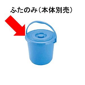 清掃用品・バケツ トンボバケツ ふ