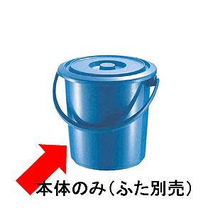 清掃用品・バケツ セキスイポリバケツ 本体 8型(1-1439-0503) 清掃用品・バケツ セキスイポリバケツ 本体 8型(1-1439-0503)