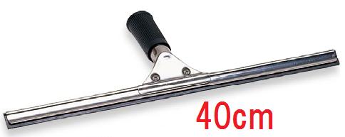 清掃用品・掃除道具 高所清掃用 窓そうじ用・水切り ワイパー ステンレス ステンプロワイパー　40cm　(..