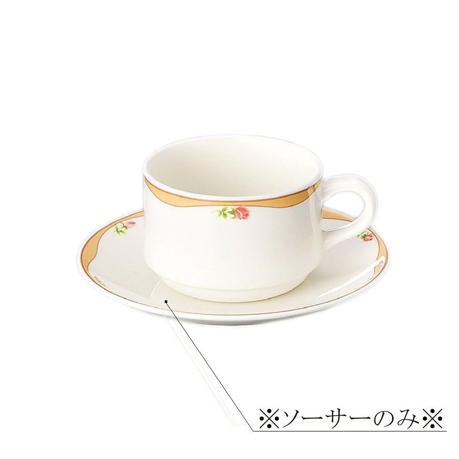 強化磁器 ソーサー ロゼリア (φ145×H20mm) [EL-722RO] スリーライン一般陶磁器より割れにくい! 老人ホームなどの業務用に最適 カップ受け ソーサー 受け皿 洋食器