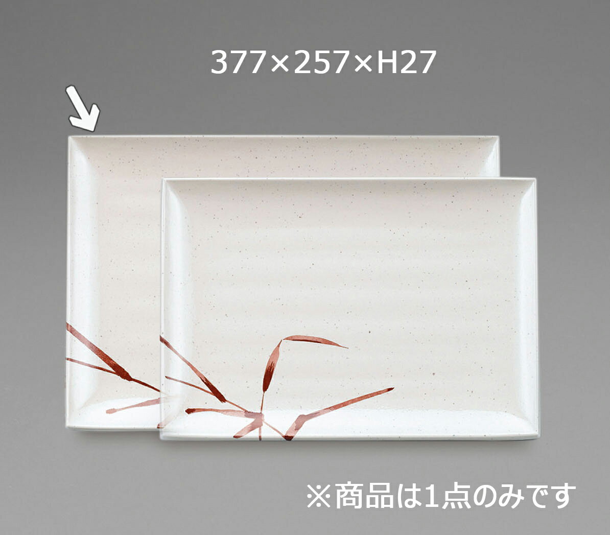 メラミン盛込プレート志野[K-45...