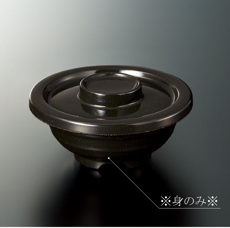 メラミン 黒釉 飯碗 身 (φ122×H53mm・300ml) [M-247KYU] スリーライン業務用 食器 割れにくい 丈夫 プラスチック 樹脂製 飯碗 飯茶碗 お茶碗 ごはん茶碗 茶わん 椀 小ぶり 定食 ブラック 黒 無地 陶器風 マット