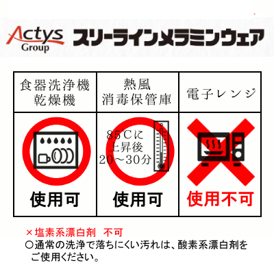 【2023年廃盤予定】メラミン エチュード 19cmライス皿 (φ190×H20mm) [N-1103ET] スリーライン 業務用 食器 割れにくい 食洗機対応 丈夫 プラスチック 樹脂製