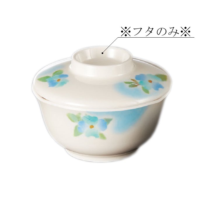 メラミン ゆらか 丸小鉢 蓋 (φ110×H31mm) [Y-142FYLK] スリーライン 業務用 食器 割れにくい 食洗機対応 丈夫 プラスチック 樹脂製