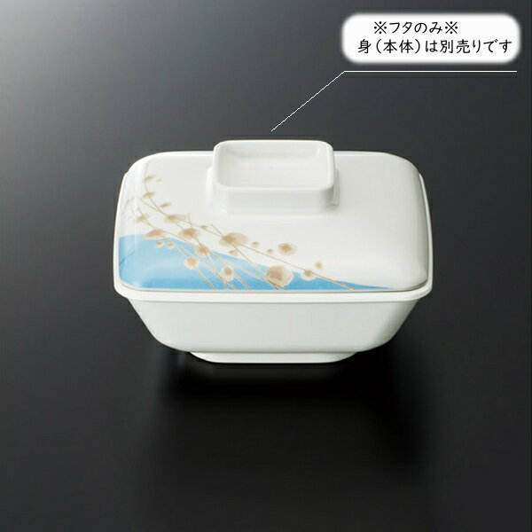 メラミン シーズン1 角煮物碗 蓋 (126×126×H32mm) [GH-418] スリーライン 業務用 食器 割れにくい 食洗..