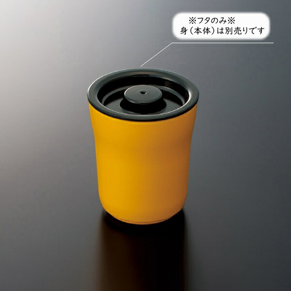 メラミン こぼれにくい蓋(湯呑用) 黒 (φ73×H15mm)  スリーライン 業務用 食器 割れにくい 食洗機対応 丈夫 プラスチック 樹脂製