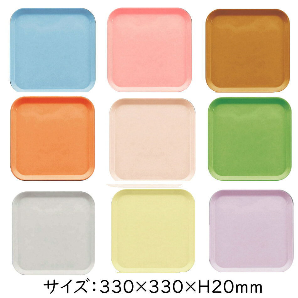 ߸˸¤/쥫顼FRP ѥȥ쥤 330X330mm H20mm ȥ󥰥ȥ쥤[ST-3300] ꡼饤 ̳ ȥ졼 ȥ쥤  ...