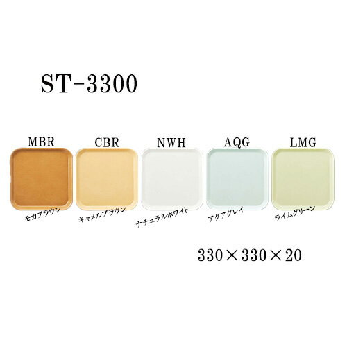 FRP ѥȥ쥤 330X330mm H20mm NEWȥ󥰥ȥ쥤[ST-3300] ꡼饤 ̳ ȥ졼 ȥ쥤   뿩ȥ졼 ...