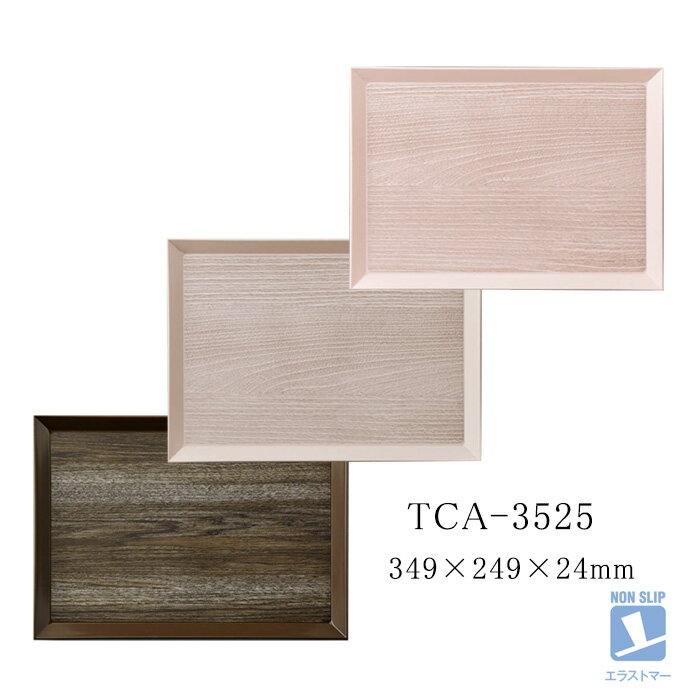 Ǯݥץԥ Ĺѥȥ쥤() 349X249mm H24mm ץ륢åץȥ쥤[TCA3525] ꡼饤 ̳ ̳ ȥ졼 ȥ...