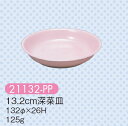 強化磁器子供用食器 パステルピンク 13.2cm深菜皿 (132×26mm) キッズメイト(朝日化工)［21132-PP］ 業務用 保育園 幼稚園