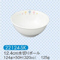 強化磁器子供用食器 スカイ 12.4cm水切りボール (124×50mm・320cc) キッズメイト(...