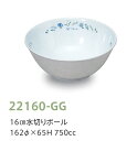 ※受注生産品※強化磁器子供用食器 ガーデングリーン 16cm水切りボール (162×65mm・750cc) キッズメイト(朝日化工)［22160-GG］　小学校・学校給食向け