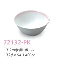 強化磁器子供用食器 サークルピンク 13.2cm水切りボール (132×54mm・400cc) キッズメイト(朝日化工)［72132-PK］ 業務用 学校給食・保育園・幼稚園