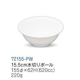 強化磁器子供用食器 ピュアホワイト 15.5cm水切りボール (155×62mm・620cc) キッズメイト(朝日化工)［72155-PW]業務用 保育園・幼稚園