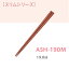 Ҷ Ǯ Ȥ 19.0cm  (Ĺ190mm) åᥤ(ī)ASH-190M ̳ѥȥ꡼ ݰࡦձ