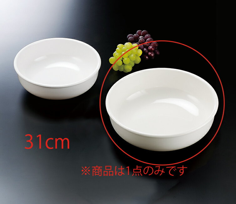メラミン 31cm玉渕丸深鉢 白(φ315×H100