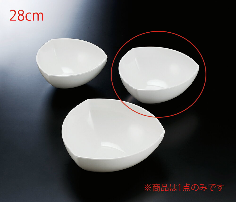 メラミン 28cm三角胴張深鉢 白(280×280×H120mm) 福井クラフト[ML1-47-5]　 飲食店・ビュッフェなどに最..