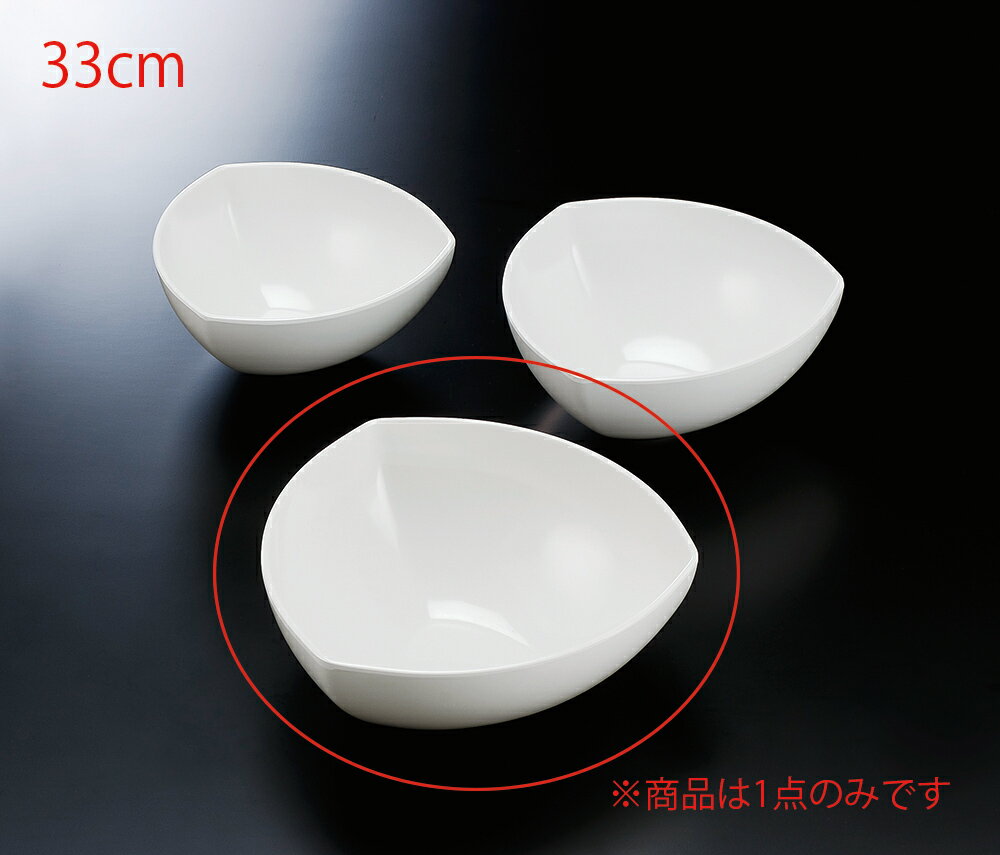メラミン 33cm三角胴張深鉢 白(330×330×H130mm) 福井クラフト[ML1-47-6]　 飲食店・ビュッフェなどに最..