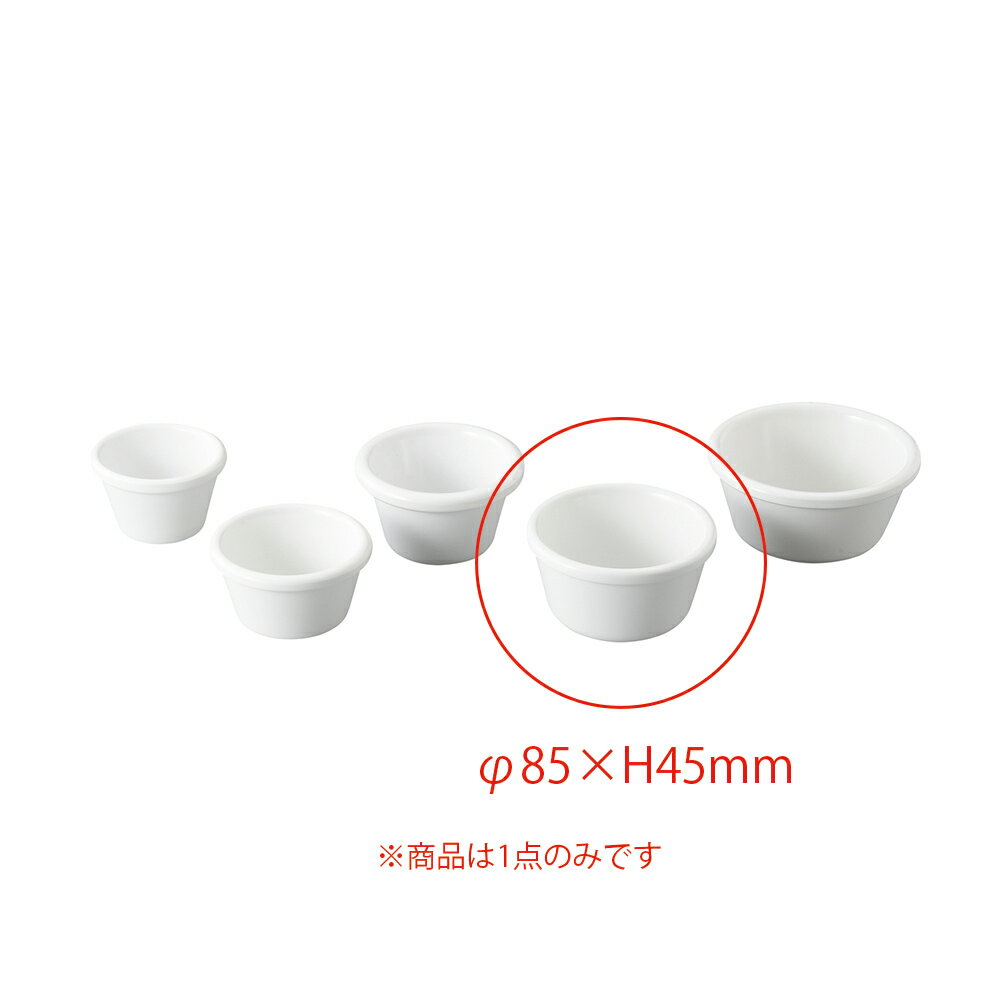 メラミン φ8.5プレーンスフレ 白グロス(φ85×H45mm) 福井クラフト[ML1-6-9]　 飲食店・ビュッフェなどに..