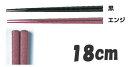箸 業務用箸 18cm PBT樹脂製 PBT四角木目箸 (10膳入) 18cm 黒 90021350 (1-1860-0101)