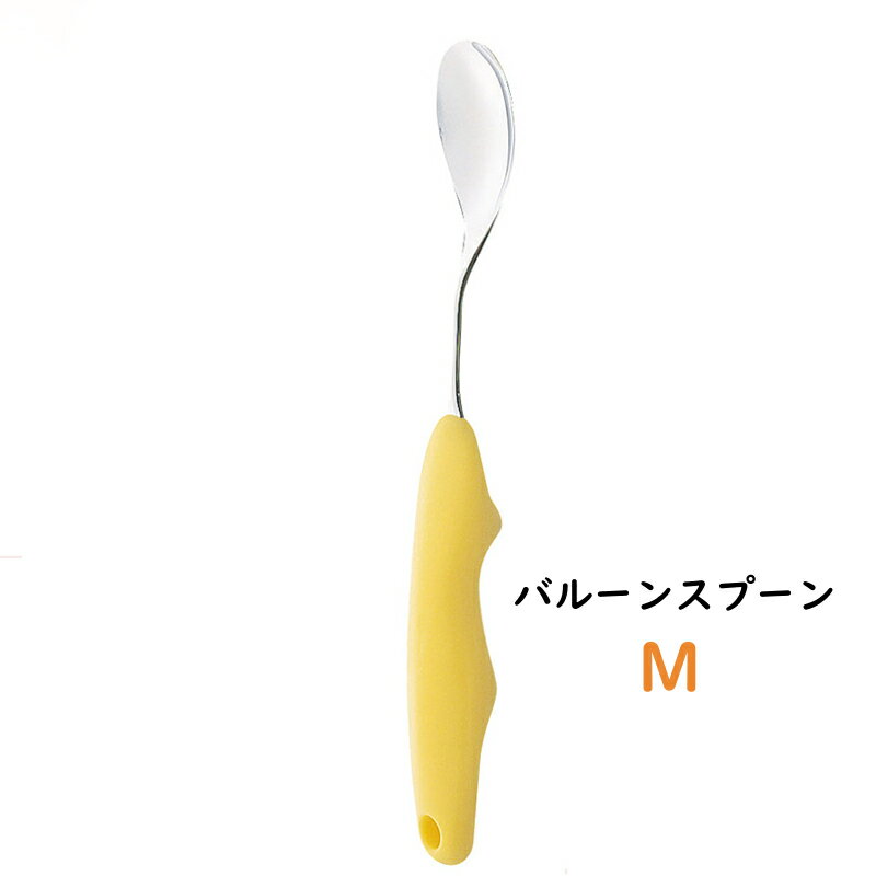 バルーンスプーン (M) 322介護用スプーン 持ちやすい 握りやすいスプーン 食事補助 介助 食洗機対応 離乳食 自助具 介護食器 施設 老人ホーム ユニバーサルデザイン(9-1840-0201)