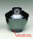 【10点セット】メラミン 小吸椀 身 黒(φ106×H70mm・330ml)[M-2083-BK] 関東プラスチック工業　業務用 プラスチック製 和食器 汁椀 お吸い物 定番